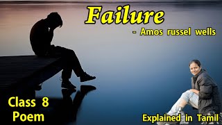 Failure  Class 8  Gulmohar  Poem  by amos russel wells  explained in Tamil [upl. by Noivert]