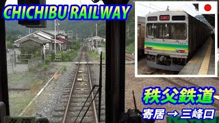 秩父鉄道 寄居→三峰口 CHICHIBU RAILWAY [upl. by Ynttirb]