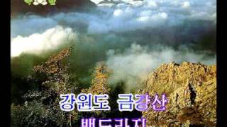 DPRK Music 909 도라지 Toraji [upl. by Namijneb]