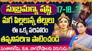 Ramaa Raavi  Subramanya Sashti 2023 Date amp Timings  Subramanya Shasti Pooja Vidhanam  Suman TV [upl. by Mungovan613]