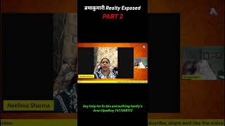 Barmakumaris realty exposed part 2 bkshivani bk shorts [upl. by Kamp207]