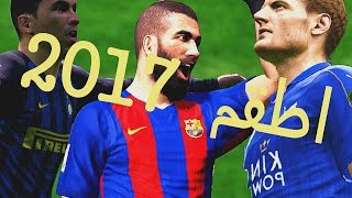 تحديث جميع اطقم الفرق في PES 2016 [upl. by Won299]