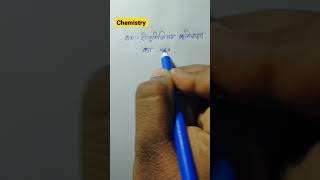 aluminium chloride ka sutr hai  ऐल्युमिनीयम क्लोराइड का सुत्र है  viralvideo ytube jac ncert [upl. by Galasyn668]