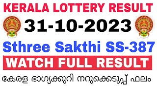 Kerala Lottery Result Today  Kerala Lottery Result Sthree Sakthi SS387 3PM 31102023 bhagyakuri [upl. by Ateuqram118]