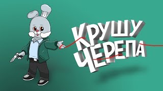 CSGO  Крушу черепа [upl. by Amles678]