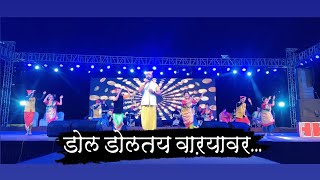 Dol Doltay varyavar Live Instrumental Nitesh Juikar Vlogger [upl. by Madison74]