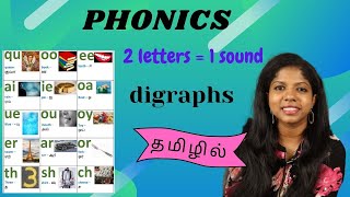 Digraphs  Phonics in Tamil  qu oo ee ue ie oa ou oy ar ai er or th sh ch [upl. by Scarlett]