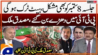 PTI division  Musadiq Maliks criticism on PTI  Hamid Mir  Geo News [upl. by Edva]