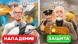 ЗАРЕЙДИЛ МЭРА САМЫМИ БЕЗУМНЫМИ СПОСОБАМИ из ВАШИХ КОММЕНТАРИЕВ в Garrys Mod [upl. by Nairbo357]