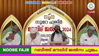 Live streaming of CHUNGAM MAHALLU WAYANAD [upl. by Wylma]