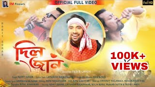 DilJaan  Rohit Sonar  Deepshikha Bora  Tridib Lahon  Latumoni  Rex Boro  Assamese video 2022 [upl. by Dolan138]