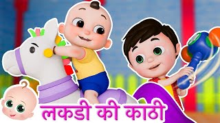 Lakdi Ki Kathi  Hindi Rhymes for Kids [upl. by Moncear]