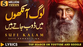 Wohi Patjhad  Sufiana Kalam  Short Sufi Kalam  Sufiyana Soulful  Sami Kanwal  Fsee Production [upl. by Aisile]