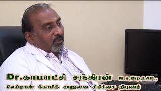 மருத்துவ நேரம்  Dr V Kamatchi Chandran  KMC Hospital Karaikudi [upl. by Adnahsal]