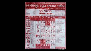 2024 Odia Calendar odisha 2023shorts [upl. by Portwine928]