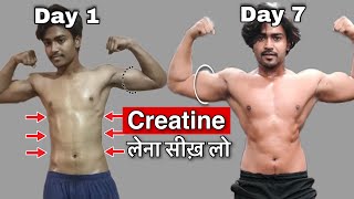 How To use Creatine Monohydrate Creatine Kaise Lena ChahiyeCreatine Before and After [upl. by Audie]