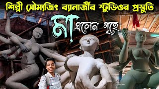 Durga Puja 2024  Durga Idol Making 2024  Durga Thakur Banano  Soumyajeet Banerjee Studio 2024 [upl. by Arerrac218]