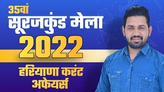 Surajkund Mela 2022 Theme State and Country for HSSC ग्राम सचिव पटवारी Exam [upl. by Sirk]