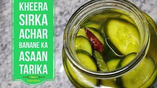 Cucumber Pickle Recipe  Kheere Ka Achar  Golden Kitchen Easy and Quick [upl. by Bautista]