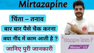 mirtazapine 75 mg in hindi  mirtazapine 15 mg in hindi  mirtaz 15 mg tablet [upl. by Welford]