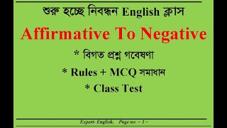 Affirmative to Negative Transformation  নিবন্ধন কোর্সের ক্লাস  With Expert Alim [upl. by Nestor]