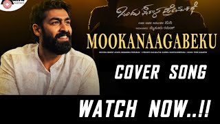 Mookanagabeku Jagadolu  Kannada Song  Lyrics vinayrajkumar coversong music song [upl. by Ailelc645]