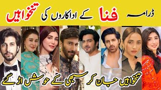 Fanaa Episode 31 Cast per Episode SALARY Earning IncomeNazish JahangirShahzad Shaikh fanaa [upl. by Jorie]