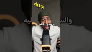 بطريقة جدا غريبة فاز بالسباق بالكامل قصص [upl. by Arvonio]