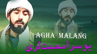 Agha Malang 2022  Gran De Par Ma  Pashto Song  آغاملنگ [upl. by Budworth]