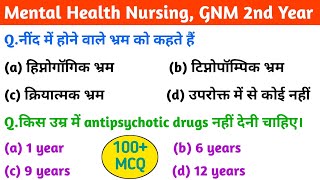 Mental Health Nursing MCQ Objectives GNM 2nd Year 202324 सभी राज्यों के लिए 100 MCQ देखे समझें। [upl. by Sipple]