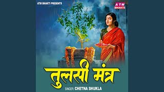 Tulsi Mantra [upl. by Cherry]