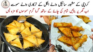 Karachi Famous Tarkari Samosay  Street Style Mini Samosa With Aloo Ki Chutney  One Bite Samosa [upl. by Tali456]