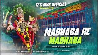 Madhaba He Madhaba power music special testing song [upl. by Sussna]