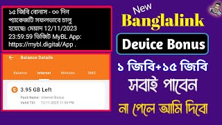 Banglalink free mb 2023bl free internet code 2023Free MB Banglalink 2023Banglalink Frre MB code [upl. by Imoan108]