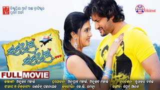 Something Something Latest Hit Oriya Movie Super Duper Hit Odiya Film Mobitainment [upl. by Coppola]