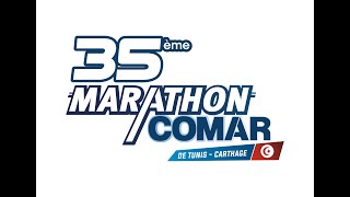 35ème edition du Marathon COMAR de TunisCarthage 2022 [upl. by Arondel190]