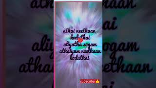 Alagana Neram athai Neethaan kudothai love sad tamilsong [upl. by Sholley225]