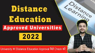 University का Distance Education Approval कैसे Check करें  UGCDEB Approved Universities [upl. by Einalem91]