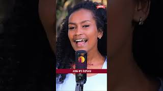 ሲከፋኝ የማወያይህ  TEKESTE GETNET  NEW MEZMUR PROTESTANT  Ethiopian mezmur adissqenmotivation shorts [upl. by Emmanuel]