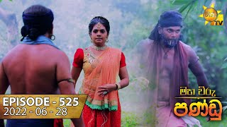 Maha Viru Pandu  Episode 525  20220628 [upl. by Annairba]