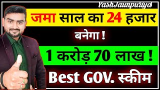 जमा 2 हजार बनेगा 170 करोड़  Best Government Scheme  NPS scheme [upl. by Anahsed]