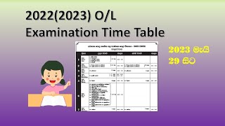 ol exam time table 20222023 sl agri zone 😎 [upl. by Thetisa]