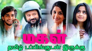 Makal 2022 Movie Review Tamil  Makal Tamil Review  Makal Tamil Trailer  Top Cinemas [upl. by Aime]