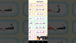 نور البيان  الدرس الرابع Nurul Bayaan lesson four [upl. by Pedaias]