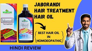 Jaborandi Hair Oil  Review  Hair Treatment Homeopathy Hair Oil  SBL Jaborandi  Wheezal Jaborandi [upl. by Riay632]