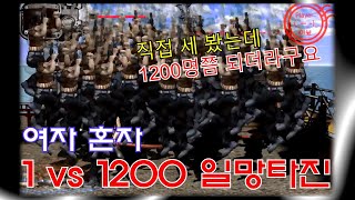 어쩐지저녁 2 스톰 Network Play quot1 vs 1200quot 하진  Eojjeonji Jeonyeok 2 [upl. by Noiramaj271]