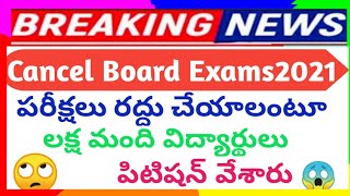 Cancel Board exams 20211lakh petitionsfrom studentspromote students [upl. by Yssirhc]