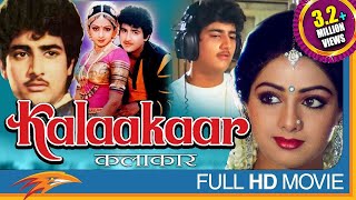 Kalakaar 1983 Hindi Full Length HD Movie  Kunal Goswami Sridevi  Eagle Hindi Movies [upl. by Smiley]