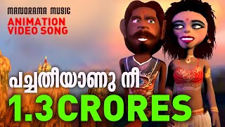 Pacha Theeyanu Nee  Animated Version Film song  Baahubali Song  Felix Devasia  M M Keeravani [upl. by Nedroj]