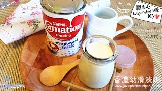 DIY Evaporated Milk 香濃幼滑淡奶 l 自製花奶 Homemade Evaporated Milk  JosephineRecipescouk [upl. by Nahgeam173]